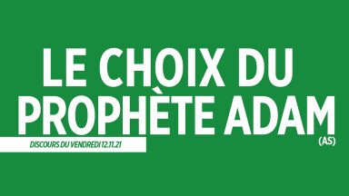 LE CHOIX DU PROPHÈTE ADAM (AS)