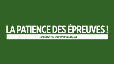 LA PATIENCE DES ÉPREUVES !